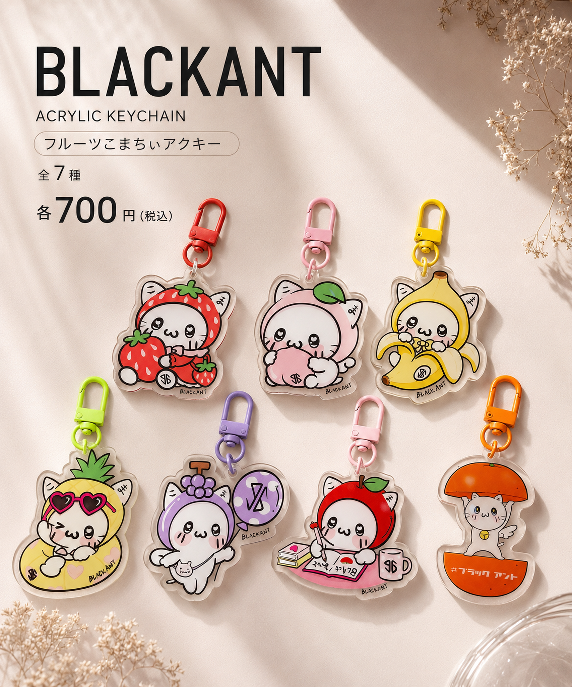 アクリルキーホルダー / Acrylic Keychain